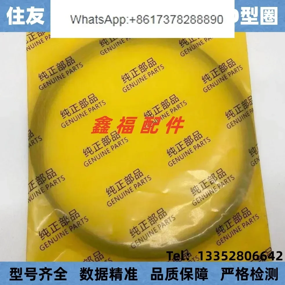 Tank O-Ring Seal - Graafmachine Sumitomo SH120 200 210 240